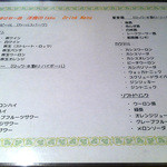 taku - ドリンクメニュー