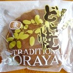 芳林堂 - 「どら焼」栗入り餡タイプです