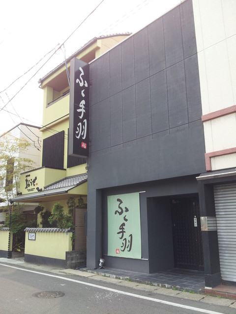 おうせ 佐賀 懐石 会席料理 食べログ