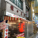 みそだれやきとり かんちゃん - 