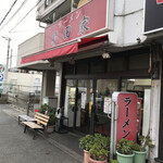 ラーメン 杉田家 - 