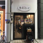 ストラーダ - 