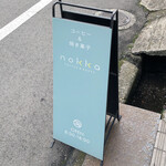 Nokka - コーヒー＆焼き菓子のnokkaさん