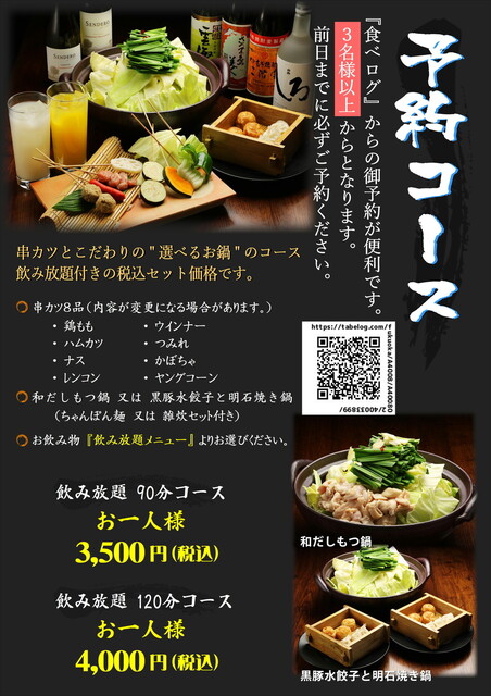 料理メニュー 居酒屋わし家 甘木 西鉄 居酒屋 食べログ 料理メニュー 居酒屋わし家 甘木 西鉄 居酒屋 食べログ