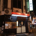 一休軒 - 店頭です