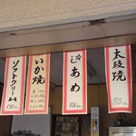 泉堂 - 短冊ﾒﾆｭｰ(夏季)