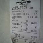 一心太助 - レシート（2012.04.26)