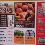 会津屋 - ﾗﾐﾈｰﾄﾒﾆｭｰ