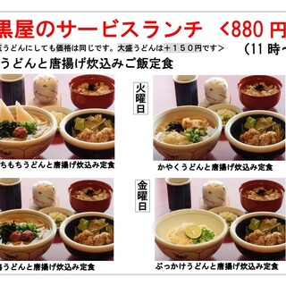 大黒屋 重信店 ダイコクヤ 牛渕 うどん 食べログ 大黒屋 重信店 ダイコクヤ 牛渕 うどん 食べログ