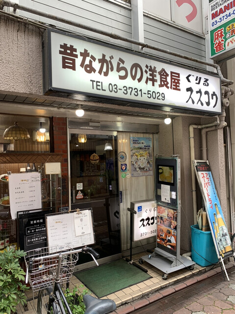 ガツンと生姜のステーキです By 山とカレーと燕とコムギ ぐりる スズコウ 蒲田 洋食 食べログ ガツンと生姜のステーキです By 山とカレーと燕とコムギ ぐりる スズコウ 蒲田 洋食 食べログ