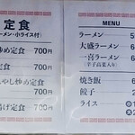 ラーメン 一喜 - 