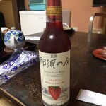 湯荘白樺 - いちごのワイン