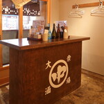 大衆酒場 中村商店 - 