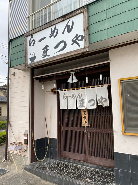 茅ヶ崎のラーメン店10選 あっさり系からこってり系まで 食べログまとめ
