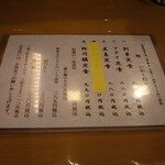 新宿割烹 中嶋 - 