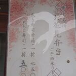 橋本家 - 2019年はこの価格でした