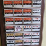 麺屋 高橋 - 券売機メニュー