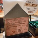 Sapporo soup curry dip - テイクアウトＯＫ