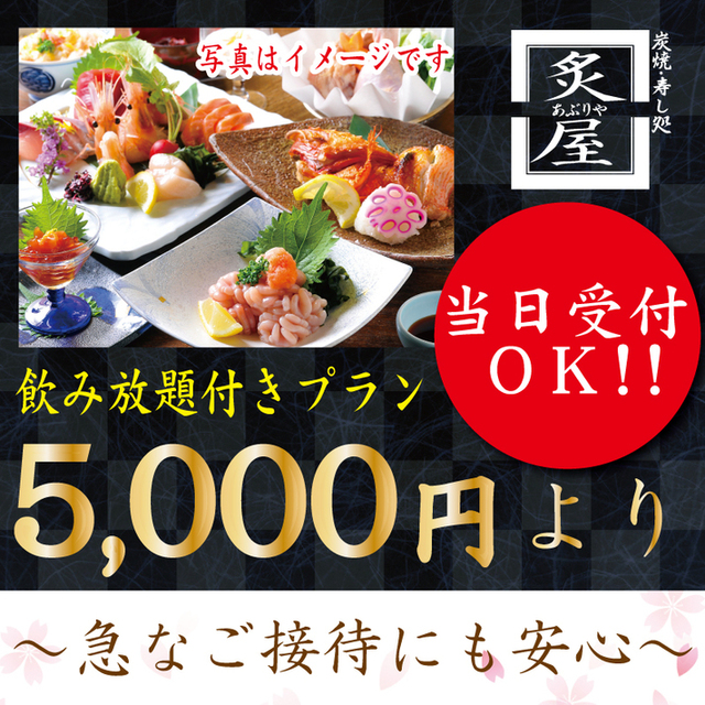 炙屋 大通ビッセ店 大通 炭火焼き ネット予約可 食べログ 炙屋 大通ビッセ店 大通 炭火焼き ネット予約可 食べログ