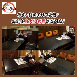 十勝暖欒酒場 かっさい 帯広 居酒屋 食べログ