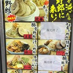 野郎ラーメン - 