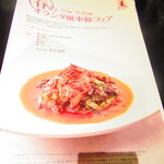 黄鶴 - 店内メニュー2【２０２０年３月】