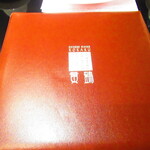 黄鶴 - 店内メニュー3【２０２０年３月】