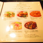 黄鶴 - 店内メニュー6【２０２０年３月】