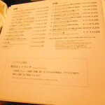 黄鶴 - 店内メニュー7【２０２０年３月】