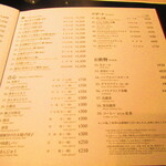 黄鶴 - 店内メニュー8【２０２０年３月】