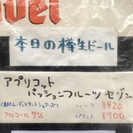 ビアハウス　ケン - 東村山の生ビール