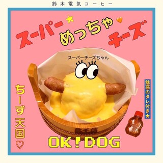 エスディコーヒー_1