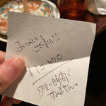 晩酌と晩御飯 ちょうつがひ - 