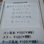 ボーノ - ②を注文しました