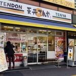 Tendon Tenya - 