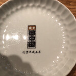 田中田 西麻布店 - 