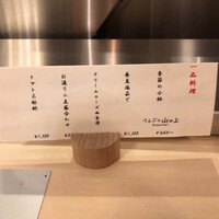 てんぷら 山の上 Roppongi 東京ミッドタウン店 - 