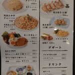 鶏白湯麺 田ぶし - メニュー(飯・一品・デザート・ドリンク)