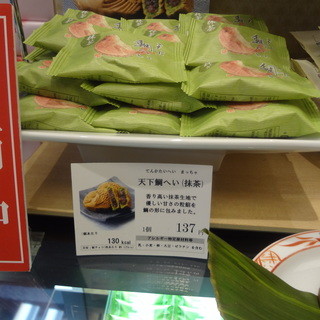 日本橋屋長兵衛_2