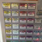 やまと - 券売機