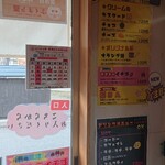 Fukumarudou - 店内メニューの一部。