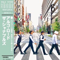 シャナブール銀座 Shanabool Ginza 銀座 ダイニングバー 食べログ シャナブール銀座 Shanabool Ginza 銀座 ダイニングバー 食べログ