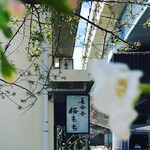 長命寺 桜もち - 