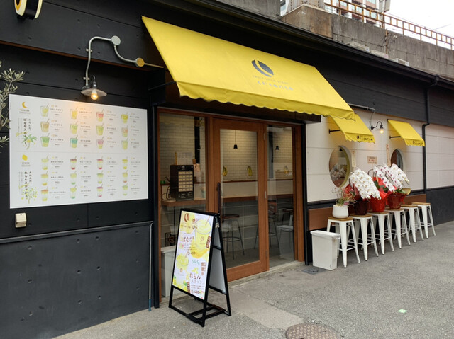 くだものだもの 中崎町 ジュースバー 食べログ くだものだもの 中崎町 ジュースバー 食べログ