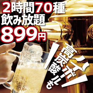 単品飲み放題 2時間飲み放題８９９円 飲み会 宴会 合コン 2次会 クラフトビール 肉バル クラフトマルシェ 梅田店 西梅田 ダイニングバー 食べログ