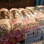 まるわ商店 - 