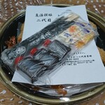 魚活撰豚 とんかつ 二代目 星将 - 