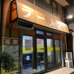 ラーメン 前田家 - 