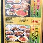 華錦飯店 - 