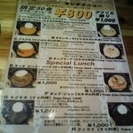 カラバッシュ - ８００円は食べやすくアレンジ．下段４つの１０００円ものは本場？